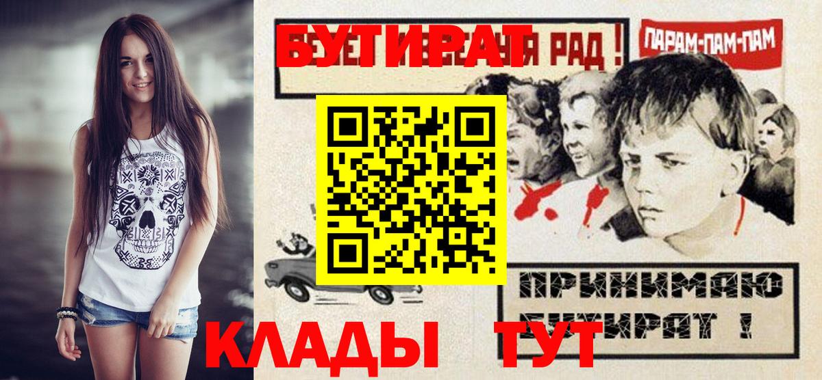 Бошки Шишки Краснокаменск
