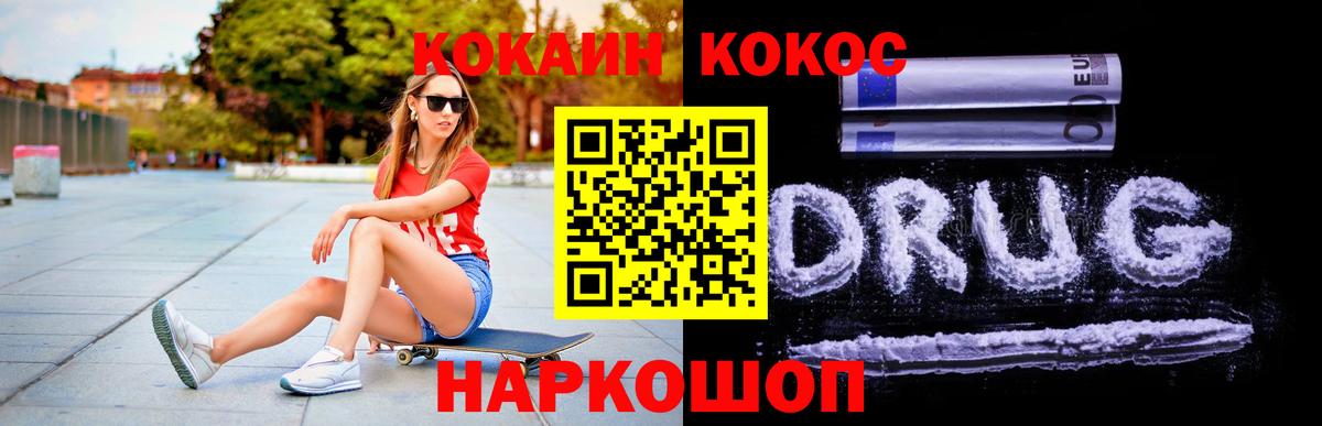 COCAIN Fish Scale Краснокаменск