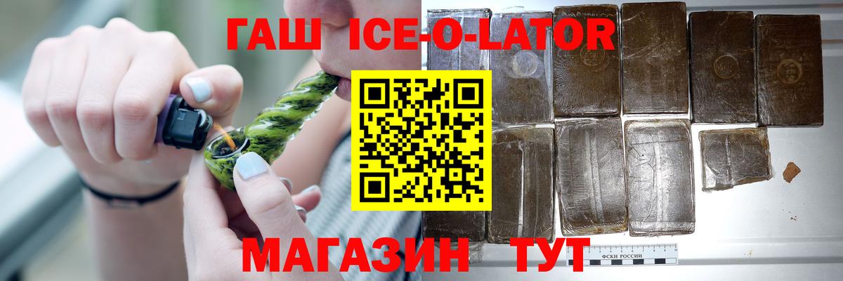 ГАШИШ VHQ  ГАШ Premium  Краснокаменск  Вход с VPN 