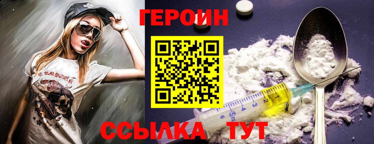 Краснокаменск  Героин  Вход с VPN  ГЕРОИН гречка 