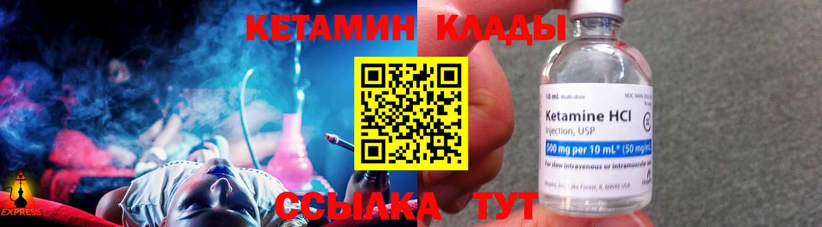 КЕТАМИН ketamine  Вход с VPN  КЕТАМИН ketamine  Краснокаменск 