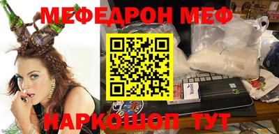 мефедрон мука Кинель