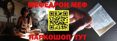 мефедрон мука Кинель