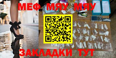 мефедрон мука Кинель