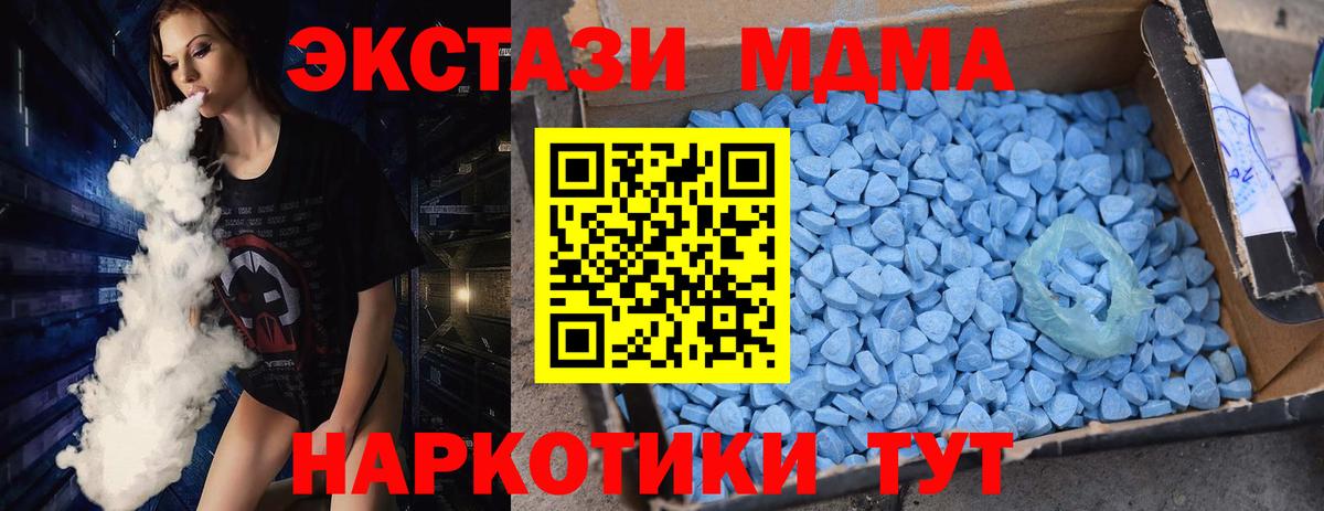 МДМА crystal  МДМА  Краснокаменск  Вход с VPN 