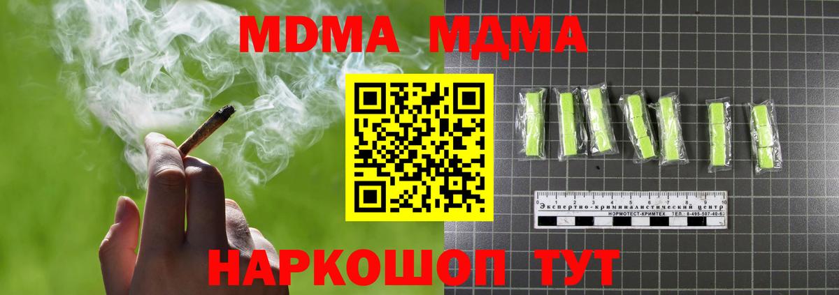 MDMA VHQ Краснокаменск