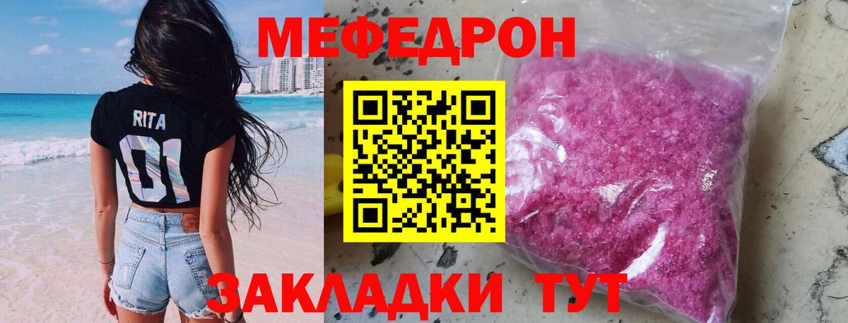 Меф кристаллы Краснокаменск