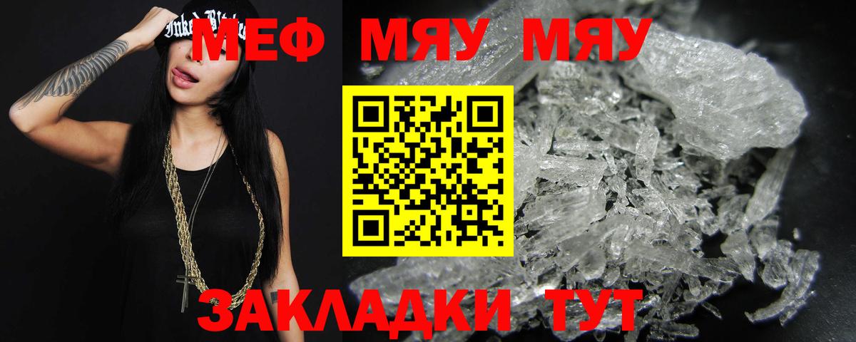 где купить   Вход с VPN  Мефедрон 4 MMC  Краснокаменск  Меф mephedrone  Мефедрон 