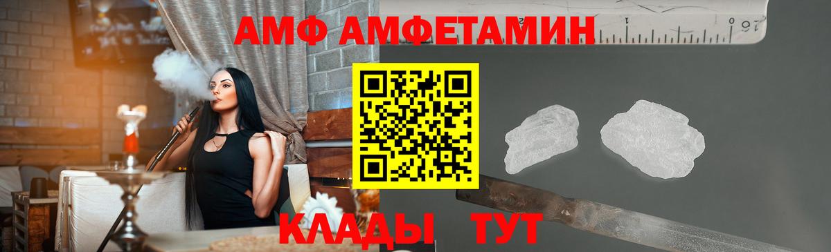 Метамфетамин пудра Краснокаменск
