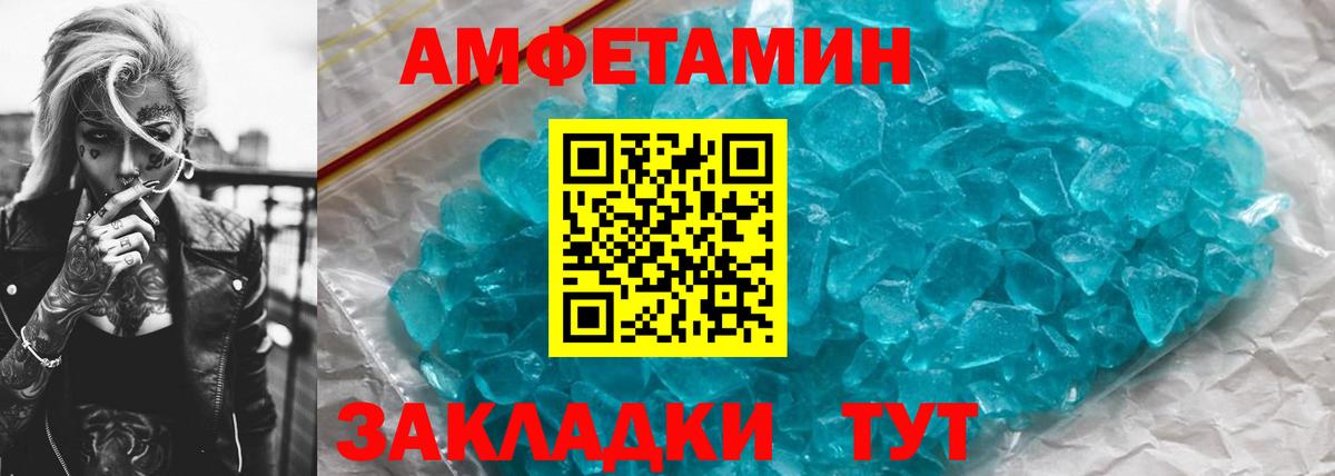 Краснокаменск  МЕТАМФЕТАМИН кристалл  Вход с VPN  МЕТАМФЕТАМИН кристалл 