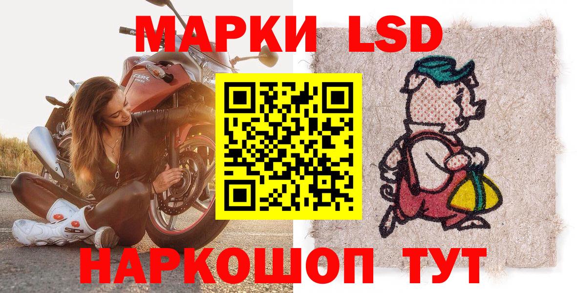 Марки 25I-NBOMe 1,8мг  Вход с VPN  Краснокаменск  Марки 25I-NBOMe 1,8мг 