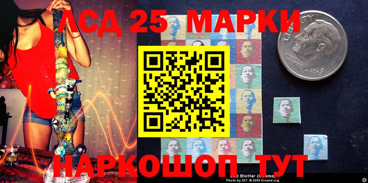 Марки 25I-NBOMe 1,5мг Краснокаменск