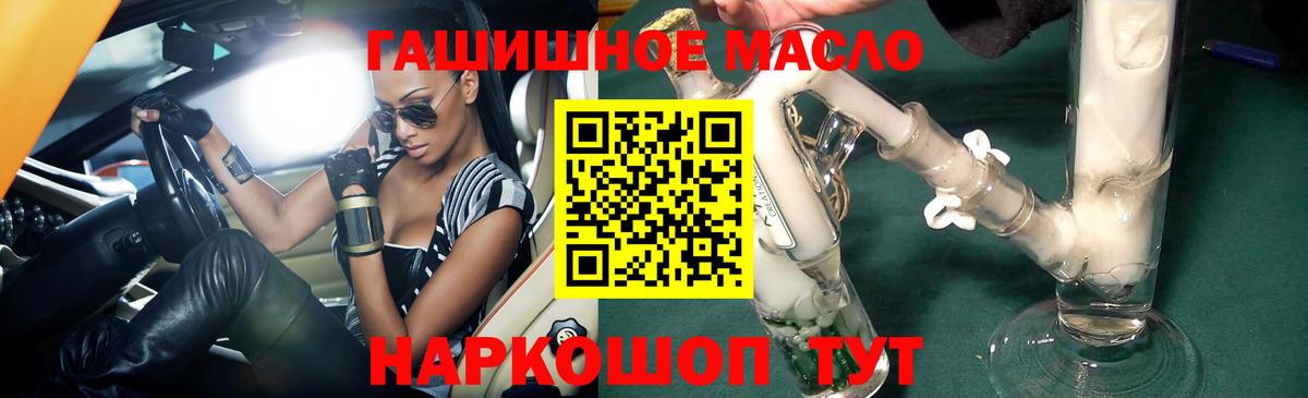 Дистиллят ТГК вейп Краснокаменск