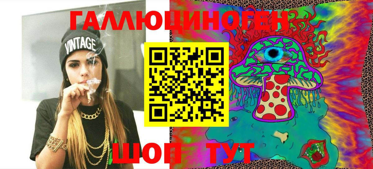 Краснокаменск  Псилоцибиновые грибы Magic Shrooms  Псилоцибиновые грибы ЛСД  Вход с VPN 
