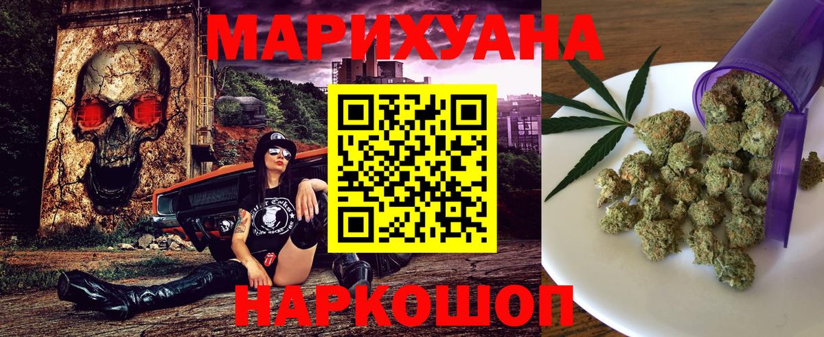 Каннабис LSD WEED Краснокаменск